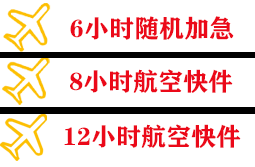 嘉峪关酒泉航空货运快递公司,专业空运当天件